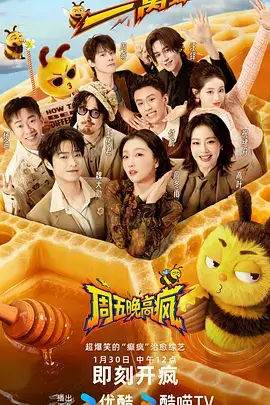 影视森林综艺现场 深夜书房
